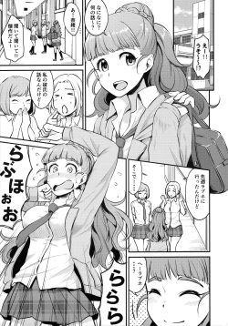 (C90) [Megabox (Meganei)] Nao wa Hiwai na Otoshigoro (THE IDOLM@STER CINDERELLA GIRLS) page 2