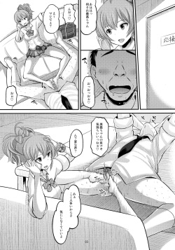 (C88) [AMP (Norakuro Nero)] Rika to Miria ni Shiboritorareru Hon (THE IDOLM@STER CINDERELLA GIRLS) [Decensored] page 2