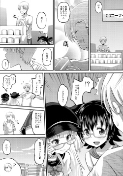 (C88) [AMP (Norakuro Nero)] Rika to Miria ni Shiboritorareru Hon (THE IDOLM@STER CINDERELLA GIRLS) [Decensored] page 4