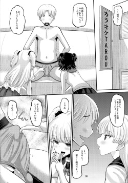 (C88) [AMP (Norakuro Nero)] Rika to Miria ni Shiboritorareru Hon (THE IDOLM@STER CINDERELLA GIRLS) [Decensored] page 5