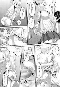 (C88) [AMP (Norakuro Nero)] Rika to Miria ni Shiboritorareru Hon (THE IDOLM@STER CINDERELLA GIRLS) [Decensored] page 9