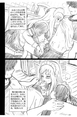 (C74) [Rat Tail (Irie Yamazaki)] 81 diver FILE Nakashizu Soyo Gazoushuu (81diver) page 4