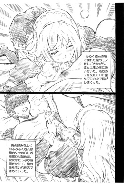 (C74) [Rat Tail (Irie Yamazaki)] 81 diver FILE Nakashizu Soyo Gazoushuu (81diver) page 5