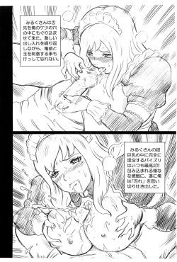(C74) [Rat Tail (Irie Yamazaki)] 81 diver FILE Nakashizu Soyo Gazoushuu (81diver) page 6