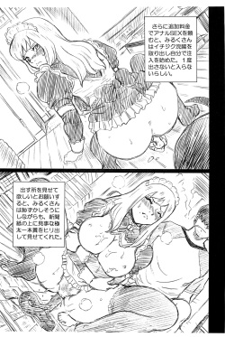 (C74) [Rat Tail (Irie Yamazaki)] 81 diver FILE Nakashizu Soyo Gazoushuu (81diver) page 7