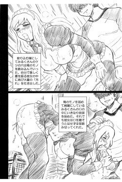 (C74) [Rat Tail (Irie Yamazaki)] 81 diver FILE Nakashizu Soyo Gazoushuu (81diver) page 8