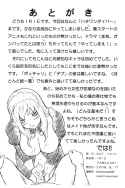 (C74) [Rat Tail (Irie Yamazaki)] 81 diver FILE Nakashizu Soyo Gazoushuu (81diver) page 9