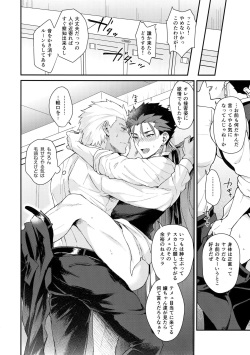 (Dai 11 Ji ROOT 4 to 5) [Yami no Naka, Sennen Kimatsu (Yami no Naka, sy)] Cafe Yumiyari ~Yumi Yari Cafe Paro Goudoushi~ (Fate/Grand Order) page 5