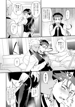 (Dai 11 Ji ROOT 4 to 5) [Yami no Naka, Sennen Kimatsu (Yami no Naka, sy)] Cafe Yumiyari ~Yumi Yari Cafe Paro Goudoushi~ (Fate/Grand Order) page 9