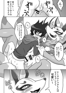 (C87) [Shikkoku no Hekireki (EGAMI)] Kyun Kyun Kyuubi no Kyun Tama Atsume Nishiki (Youkai Watch) [Sample] page 4