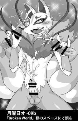 (C87) [Shikkoku no Hekireki (EGAMI)] Kyun Kyun Kyuubi no Kyun Tama Atsume Nishiki (Youkai Watch) [Sample] page 5