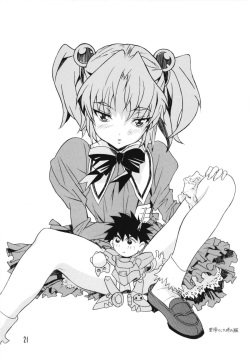 [YU-YU TEI (Katsuragi You)] Ruri Matomemashita Soushuuhen 4 (Kidou Senkan Nadesico) page 2