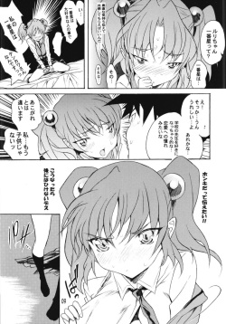[YU-YU TEI (Katsuragi You)] Ruri Matomemashita Soushuuhen 4 (Kidou Senkan Nadesico) page 7