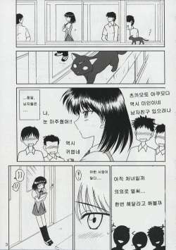 (CR37) [Black Dog (Kuroinu Juu)] ATUM (School Rumble)  [Korean] [로리군] page 2