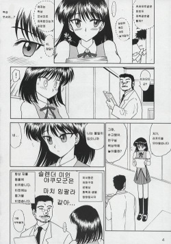 (CR37) [Black Dog (Kuroinu Juu)] ATUM (School Rumble)  [Korean] [로리군] page 3