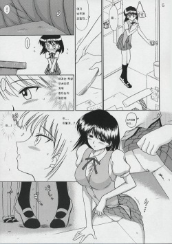 (CR37) [Black Dog (Kuroinu Juu)] ATUM (School Rumble)  [Korean] [로리군] page 4