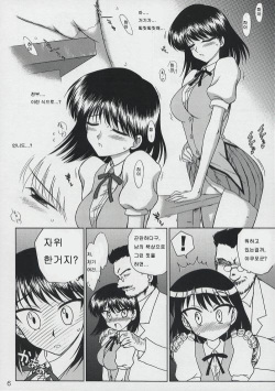 (CR37) [Black Dog (Kuroinu Juu)] ATUM (School Rumble)  [Korean] [로리군] page 5