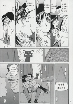 (CR37) [Black Dog (Kuroinu Juu)] ATUM (School Rumble)  [Korean] [로리군] page 6
