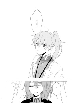 (HaruCC23) [Koutoutei (Mikeneko)] Kimi no Ondo ga Utsuru made (Fate/Grand Order) [Sample] page 2