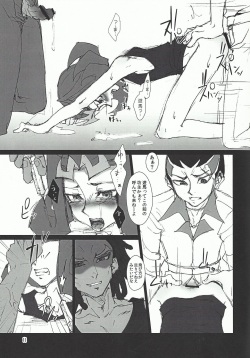 (SPARK7) [DIZZY (Akashi Kuyou)] Shark Dxxg (Yu-Gi-Oh! Zexal) page 10