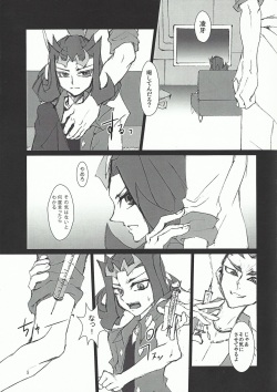 (SPARK7) [DIZZY (Akashi Kuyou)] Shark Dxxg (Yu-Gi-Oh! Zexal) page 4
