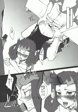 (SPARK7) [DIZZY (Akashi Kuyou)] Shark Dxxg (Yu-Gi-Oh! Zexal) page 6