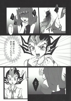 (SPARK7) [DIZZY (Akashi Kuyou)] Shark Dxxg (Yu-Gi-Oh! Zexal) page 8