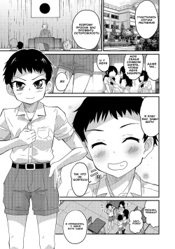 [Hanamaki Kaeru] Abunai Kaerimichi | A Dangerous Way Home (Otokonoko HEAVEN Vol. 28) [Russian] [Witcher000] [Decensored] [Digital] page 5