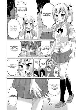 [Hanamaki Kaeru] Abunai Kaerimichi | A Dangerous Way Home (Otokonoko HEAVEN Vol. 28) [Russian] [Witcher000] [Decensored] [Digital] page 6