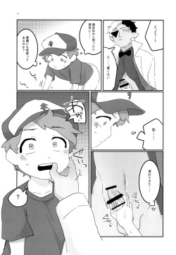 (GOOD COMIC CITY 24) [HighDrug (Ryome Gantai)] Akumu no Yoru (Gravity Falls) page 10