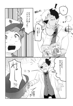 (GOOD COMIC CITY 24) [HighDrug (Ryome Gantai)] Akumu no Yoru (Gravity Falls) page 5