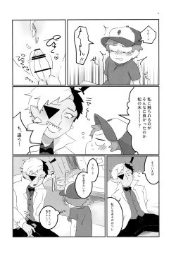 (GOOD COMIC CITY 24) [HighDrug (Ryome Gantai)] Akumu no Yoru (Gravity Falls) page 7