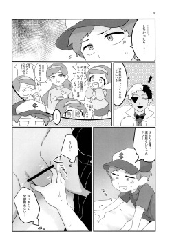 (GOOD COMIC CITY 24) [HighDrug (Ryome Gantai)] Akumu no Yoru (Gravity Falls) page 9