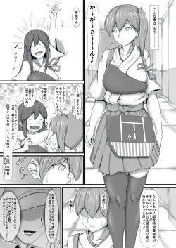 [Gomiyashiki (Ninomae Kazuichi)] Kekkon Kakko Mitei (Kantai Collection -KanColle-) page 7