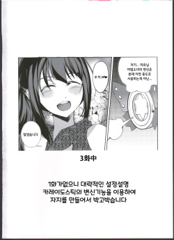 (C89) [Seikan Hitchhiker (Tsurugi Ai)] SHG:02 (Fate/kaleid liner Prisma Illya) [Korean] [껄룩] page 2