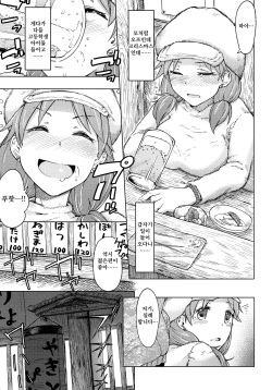 (C85) [S Shoten (3e)] Gangland | 갱 랜드 (THE IDOLM@STER CINDERELLA GIRLS) [Korean] page 4