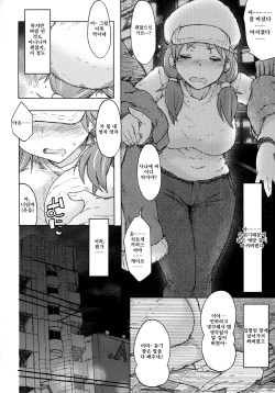 (C85) [S Shoten (3e)] Gangland | 갱 랜드 (THE IDOLM@STER CINDERELLA GIRLS) [Korean] page 5