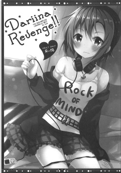 (SC2018 Summer) [Rocomani (Manatsu Roco)] DARIINA REVENGE!! (THE IDOLM@STER CINDERELLA GIRLS) page 2