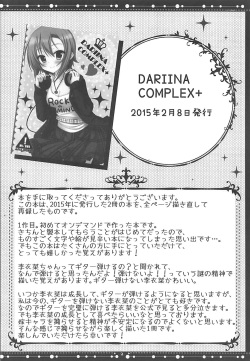 (SC2018 Summer) [Rocomani (Manatsu Roco)] DARIINA REVENGE!! (THE IDOLM@STER CINDERELLA GIRLS) page 3