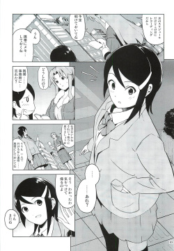 (C79) [Kusuribako (Yakuzaishi)] DUST STRIKE!! # (THE IDOLM@STER Dearly Stars) page 2