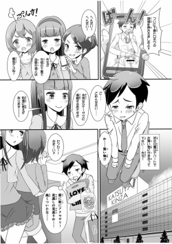 [Manaita] Sensei! Chotto "Jojisou" Shitemite! [Digital] page 2