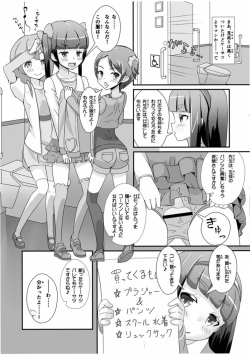[Manaita] Sensei! Chotto "Jojisou" Shitemite! [Digital] page 3