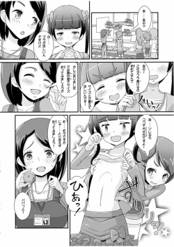 [Manaita] Sensei! Chotto "Jojisou" Shitemite! [Digital] page 4