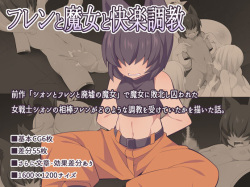 [Ushinokokumairi (Ushi)] Furen to Majo to Kairaku Choukyou page 1