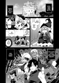 [Mizone] Zasshoku Yuusha Saigo no Bansan | 잡식용사 최후의 만찬 [Korean] [LWND] page 2
