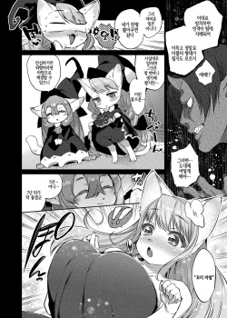 [Mizone] Zasshoku Yuusha Saigo no Bansan | 잡식용사 최후의 만찬 [Korean] [LWND] page 4