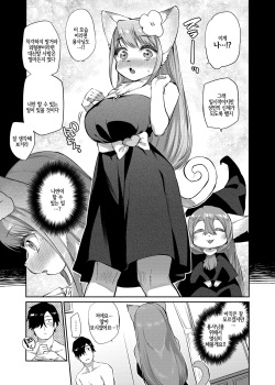 [Mizone] Zasshoku Yuusha Saigo no Bansan | 잡식용사 최후의 만찬 [Korean] [LWND] page 5