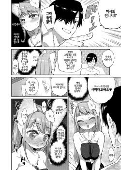 [Mizone] Zasshoku Yuusha Saigo no Bansan | 잡식용사 최후의 만찬 [Korean] [LWND] page 6