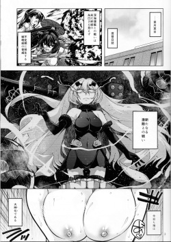 (C91) [CRIMSON GROUND (Miyashiro Sousuke)] Tenryuu-gata no Nee-san-tachi to Kannetsu no Hokyuu (Kantai Collection -KanColle-) page 2