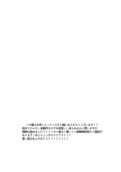 [krT (tkc)] Tamuke no Anata ni Hanataba o (Yume Nikki) [Digital] page 4